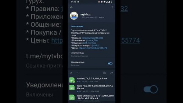 Настройка Easy Fire Tools 1.1.4