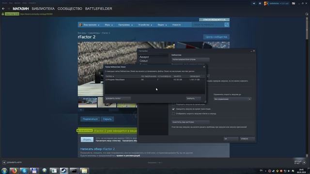rFactor 2 - Покупка и установка игры смотреть онлайн