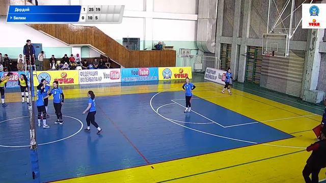 ДОРДОЙ – БИЛИМ . II ТУР XIV ЧКР ПО ВОЛЕЙБОЛУ СРЕДИ ЖЕНСКИХ КЛУБНЫХ КОМАНД НАЦИОНАЛ. ЛИГИ смотреть онлайн