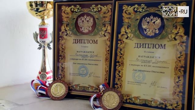Секция кудо в Клину смотреть онлайн