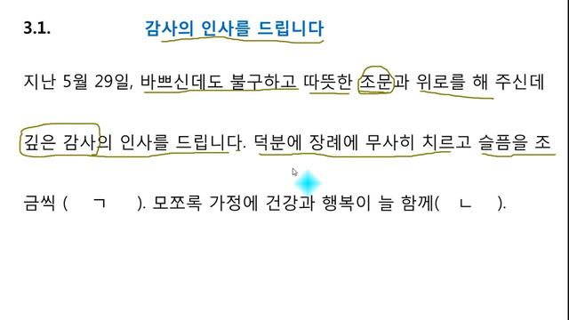 TOPIK II 쓰기SUA BAI TAP SO 3 .1 смотреть онлайн