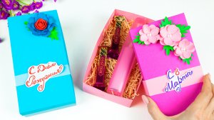 Подарочная Коробочка из бумаги Как сделать коробку для подарка своими руками
