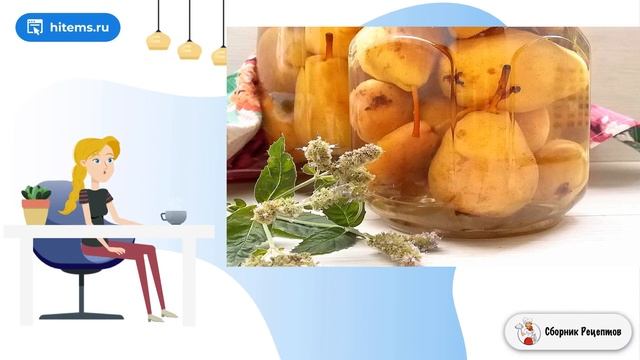 Сборник рецептов