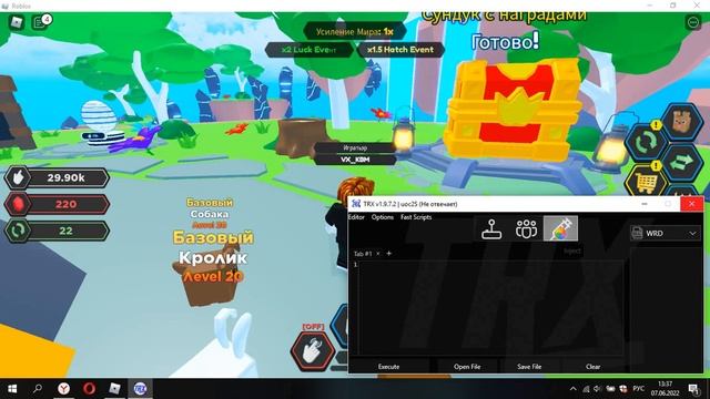 TRX|Cheats Roblox смотреть онлайн