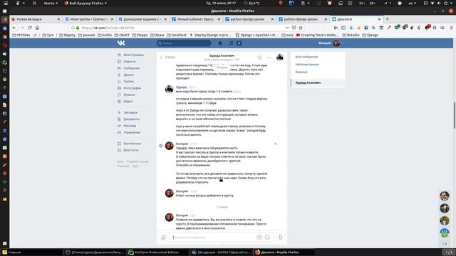 Django 2 + сервер. Правильно выполненое домашнее задание по теме FTP. смотреть онлайн