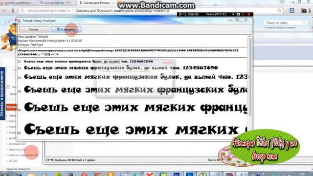 урок 12 по фотошопу сs5 и сs6 как скачивать шрифты и устанавливать их смотреть онлайн