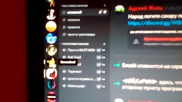 Друзья важное сообщение У меня есть Дискорд смотреть онлайн