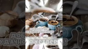 С добрым февральским утром ❄️⛅🍰🍵💖