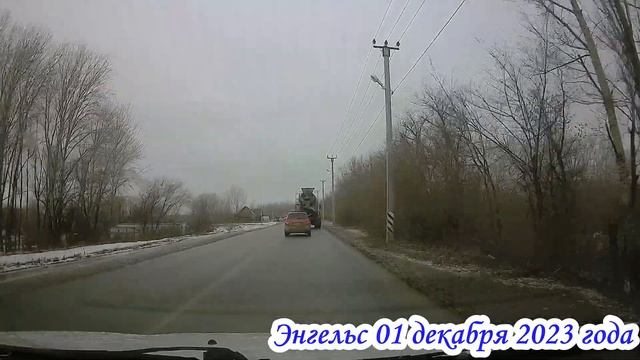 По улицам Энгельса 01 декабря 2023 года смотреть онлайн