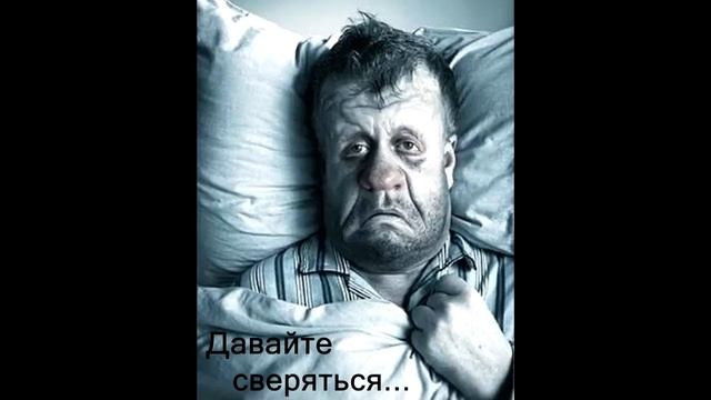 Коллекторы, банки, долги - Давайте сверяться смотреть онлайн
