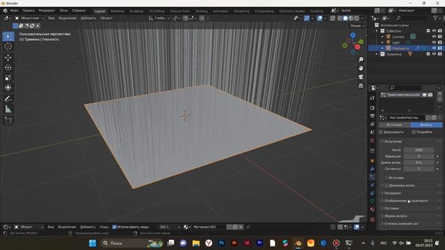 Blender Основы: система частиц на примере травы смотреть онлайн
