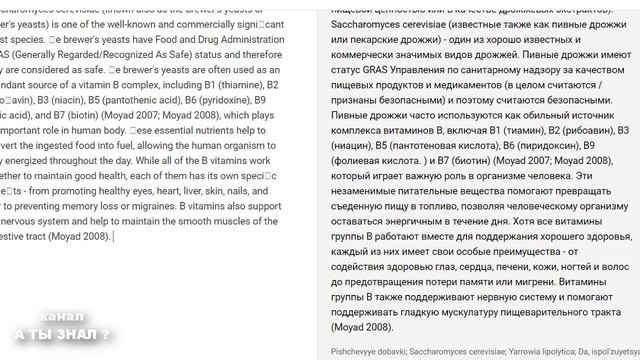 ПИВНЫЕ ДРОЖЖИ ПОЛЬЗА ИЛИ ВРЕД ?