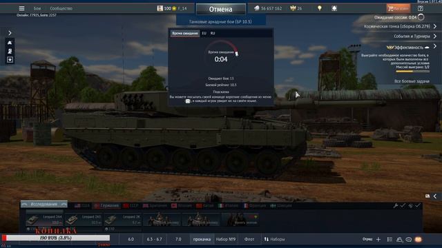 Ночные каточки (18+) | War Thunder 1.97 смотреть онлайн