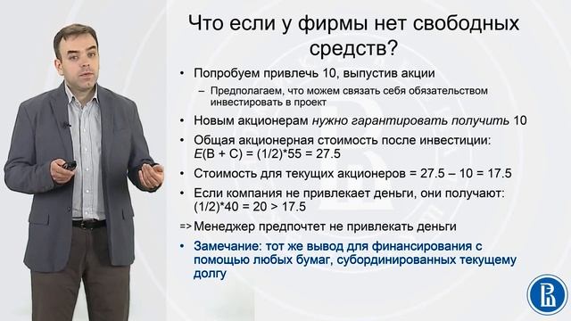 47 Проблема "долгового навеса" смотреть онлайн