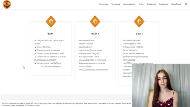 SuperADA by Gems Chain - Держи токены SuperADA и получай в награду токены ADA! смотреть онлайн