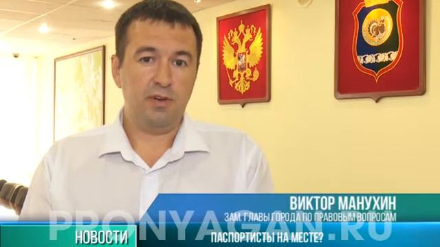 Паспортисты остаются до нового года смотреть онлайн