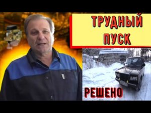 ✅ Ваз 2107. Жалобы на   трудный пуск. Решено.