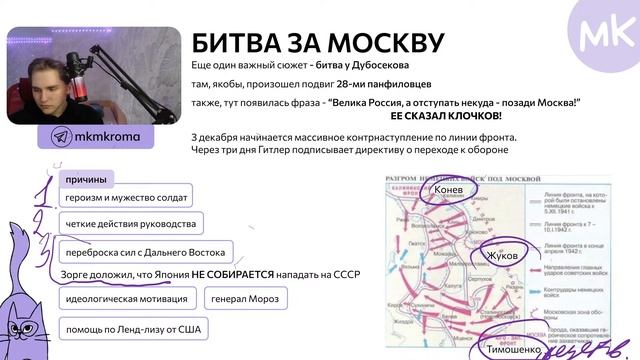 ВОВ на ЕГЭ по истории: от начала до сталинских ударов | История ЕГЭ | MeinKurs смотреть онлайн