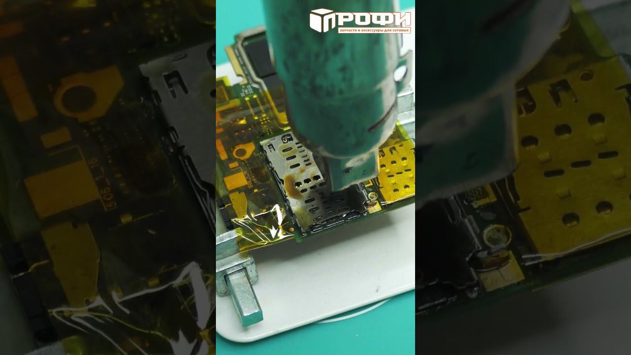 Демонтаж сим лотка TF и SIM #профи #пайка #ремонтэлектроники смотреть онлайн