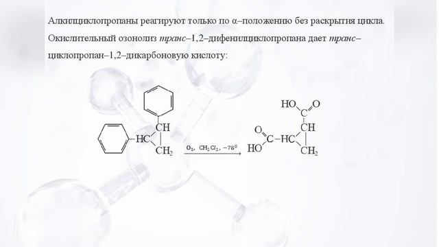 ОВР 6 занятие Окисление циклоалканов и циклоалкенов смотреть онлайн