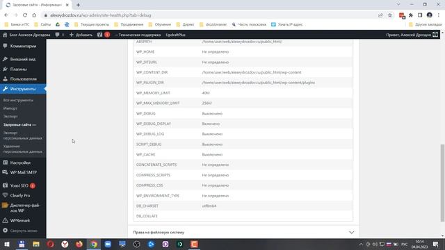 Как увеличить объем памяти WordPressа, чтобы ускорить сайт смотреть онлайн