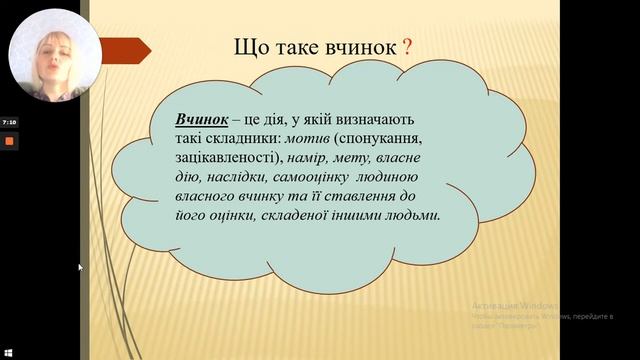 Урок української мови. 6 клас. Письмовий твір роздум на основі власних спостережень смотреть онлайн
