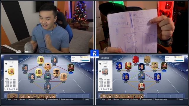 FIFA 19 - БИТВА СОСТАВОВ #4 VS PANDAFX - LOZANO 85 смотреть онлайн