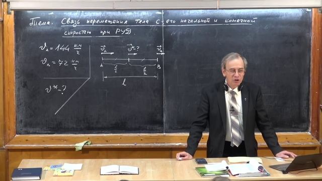 Урок 29. Связь перемещения при РУД с начальной и конечной скоростью смотреть онлайн