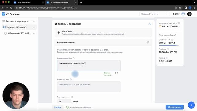 ТОПОВЫЙ способ продвижения товаров в VK Реклама смотреть онлайн