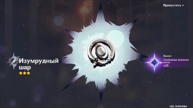 Genshin Impact ОТКРЫВАЮ 10 МОЛИТВ МОМЕНТ ЦВЕТЕНИЯ #2 30000 ПРИМОГЕМОВ AGAIN WTF!? смотреть онлайн
