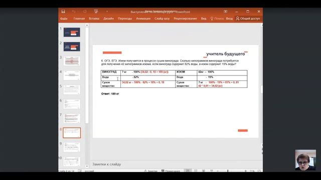 Математика - «Моделирование ситуаций на языке алгебры, составление уравнений по условию задачи» смотреть онлайн