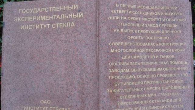памятник Солдат и рабочий.avi смотреть онлайн