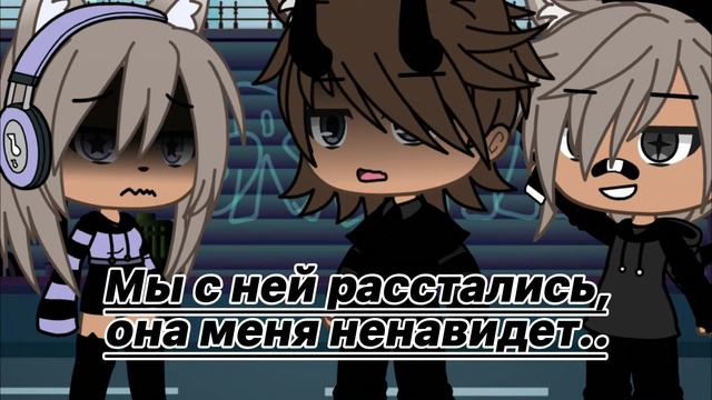 (Меме) Ненавижу но отдам!.. смотреть онлайн