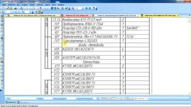 Восстановленная электрическая схема усилителя Амфитон 35У-101С 1990г. смотреть онлайн