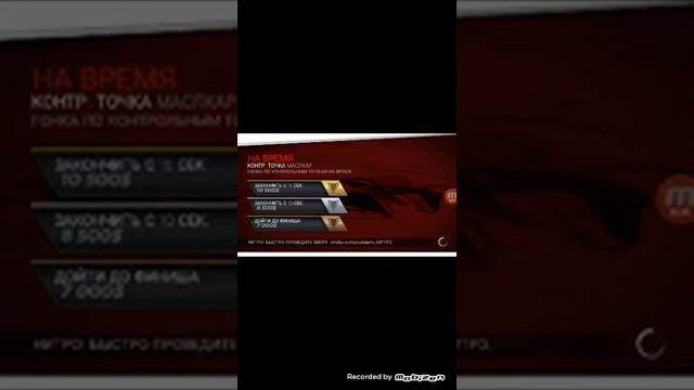 Где и как взломать NFS Need For Speed Most Wanted на Android