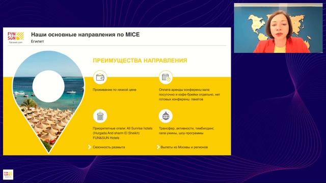 Особенности работы с майс и групповыми запросами популярные направления и отели смотреть онлайн