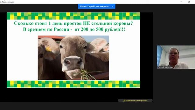 13 июля: Федотов Сергей - "Современные методы и аспекты ранней диагностики стельности у КРС" смотреть онлайн
