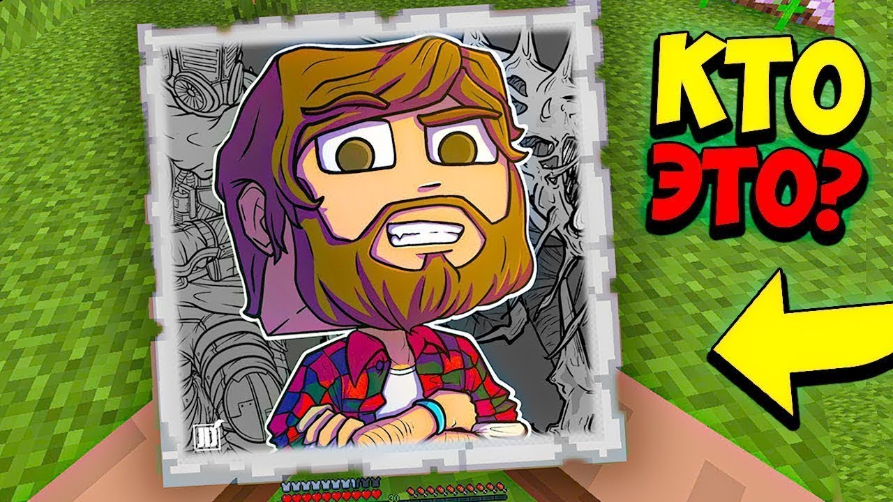 УГАДАЙ ЮТУБЕРА ПО ФРАЗЕ В МАЙНКРАФТ! смотреть онлайн