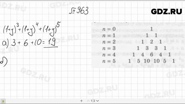№ 963- Алгебра 7 класс Макарычев смотреть онлайн