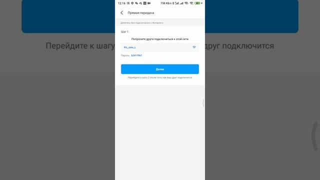 Как передавать файлы с андроид на айфон и ПК без интернета смотреть онлайн