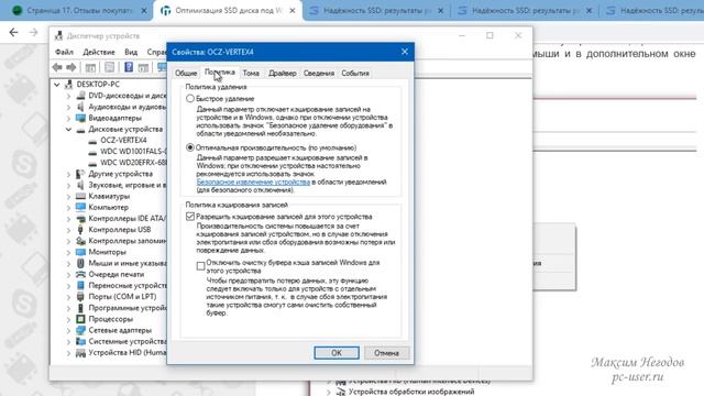 Здоровье SSD после 6 лет. Нужна ли оптимизация ССД диска? смотреть онлайн