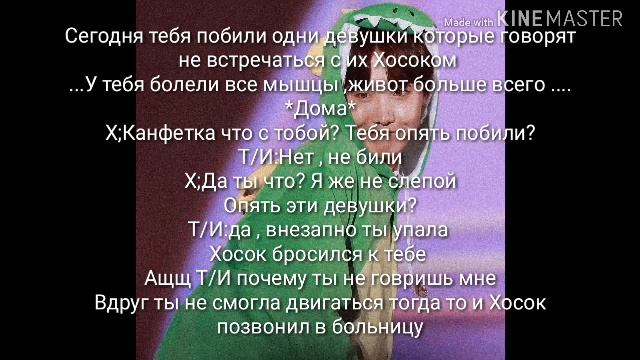 [Реакция BTS]У Т/И пошли месячные?? , Болит живот? смотреть онлайн