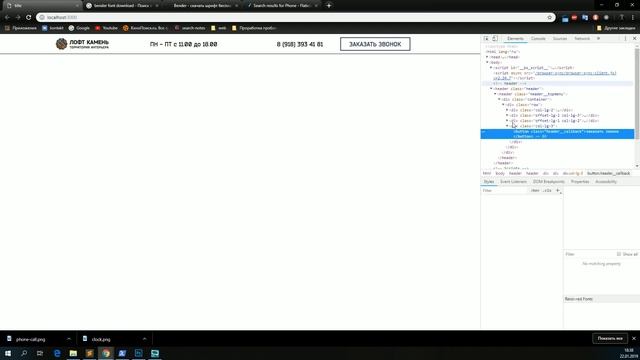 Создание landing page с нуля под ключ. Часть 1 смотреть онлайн
