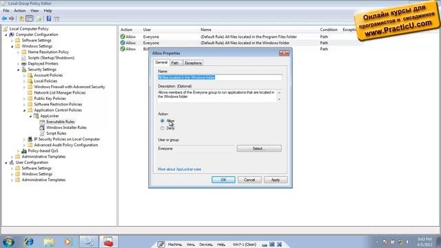 Applocker - запрет программ смотреть онлайн