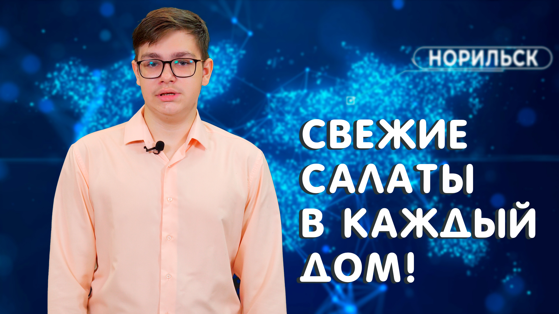 ЛУЧШИЕ СТАРТАПЫ СТУДЕНТОВ НОРИЛЬСКА || ГИДРОПОНИКА МИКРОЗЕЛЕНИ