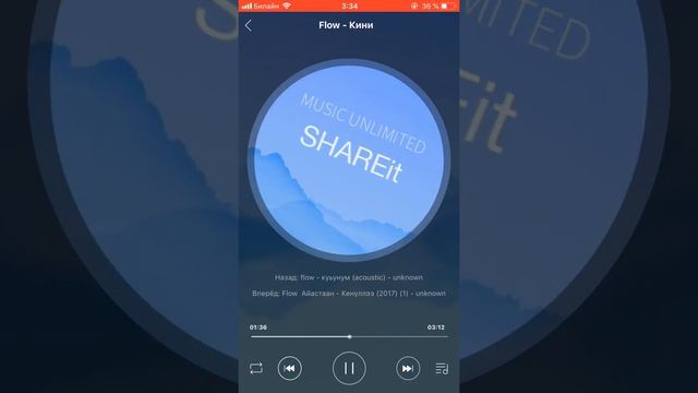 Flow Кини смотреть онлайн