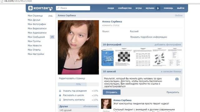Как добавить пост на свою страницу ВКонтакте?