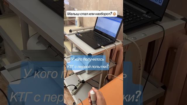 Первый раз на КТГ смотреть онлайн