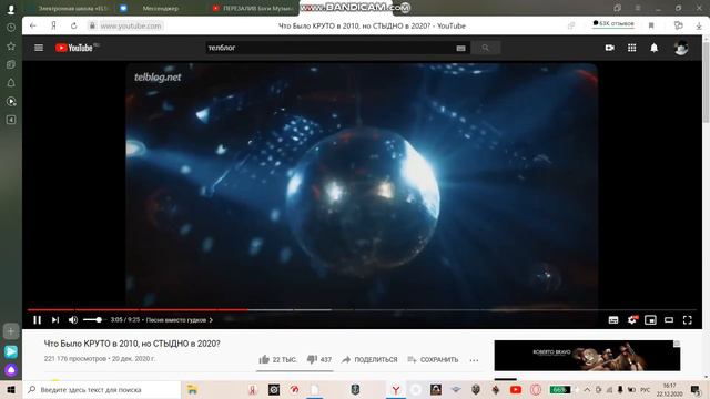То что было круто в 2010 , но стыдно в 2020 году - реакция на телблогнет смотреть онлайн