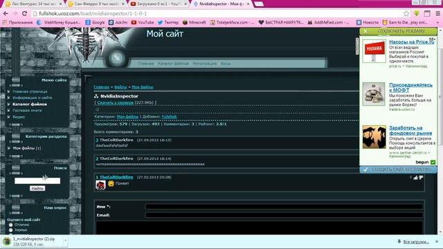 Как запустить Stubbs The Zombie на Windows 7 смотреть онлайн